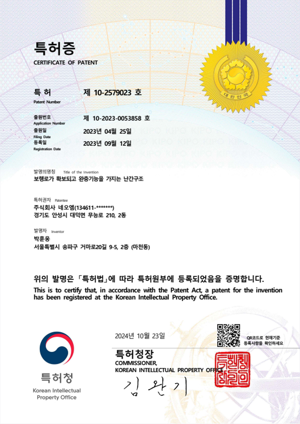 특허증 1