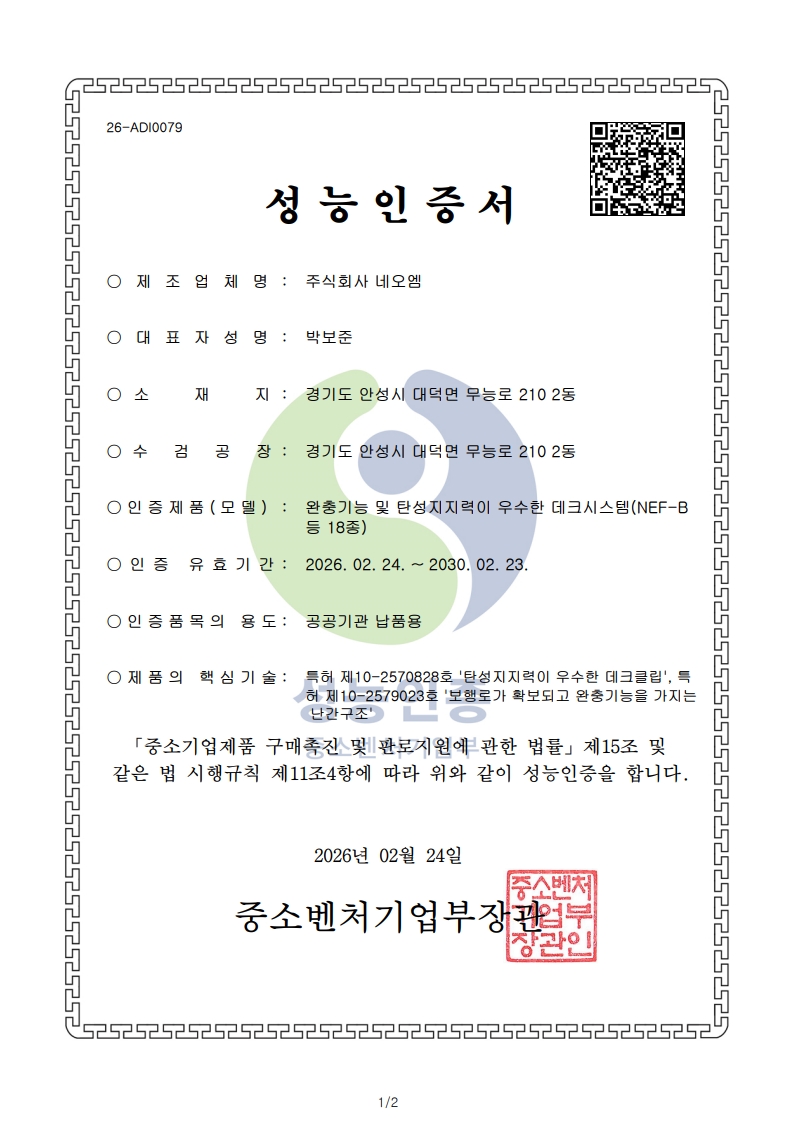 성능인증서